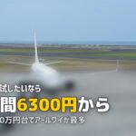 リモワをレンタルする|料金と借りられる会社を調べた