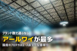 スーツケースのブランドをレンタルで試す｜取扱と料金