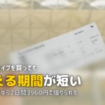 子供が乗れるスーツケースをレンタルする|選び方と注意