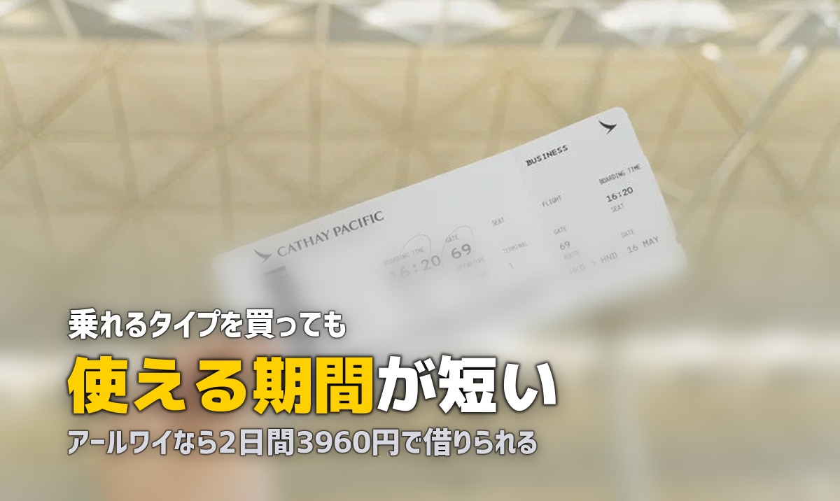 子供が乗れるスーツケースをレンタルする|選び方と注意