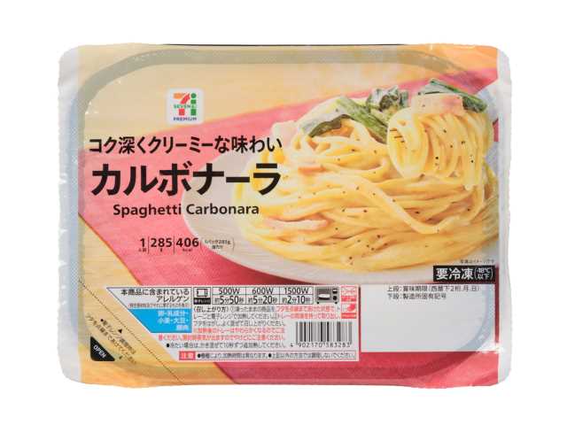 セブンプレミアム カルボナーラ