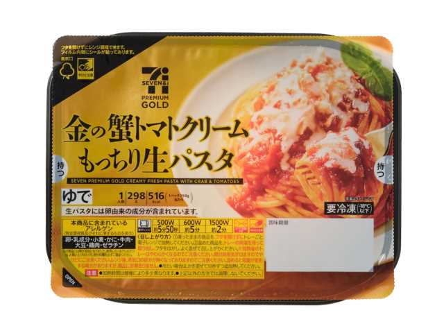 セブンプレミアムゴールド 金の蟹トマトクリーム生パスタ