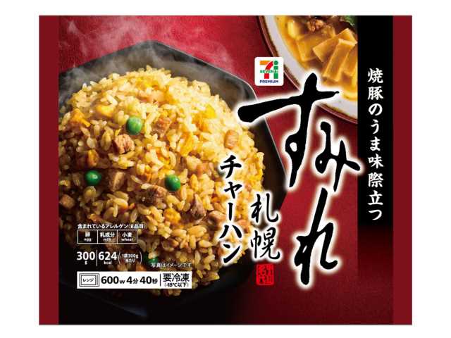 セブンプレミアム すみれチャーハン