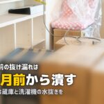 一人暮らし引越し前チェックリスト｜1ヶ月前・2週間前・前日の全タスクまとめ