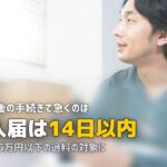一人暮らしの手続きやることリスト｜役所・ライフライン・住所変更を完全網羅
