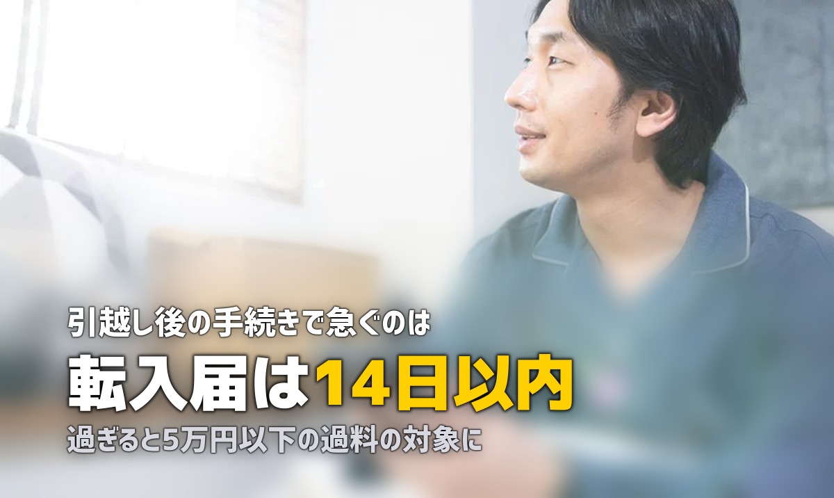 一人暮らしの手続きやることリスト|役所・ライフライン・住所変更を完全網羅