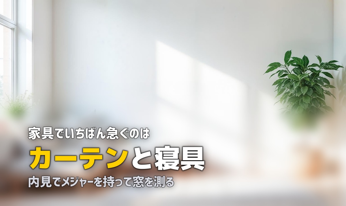 一人暮らしにおすすめの家具は?最低限そろえるべきものを解説