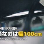 一人暮らしにおすすめのデスクは?テレワーク・勉強に使える選び方