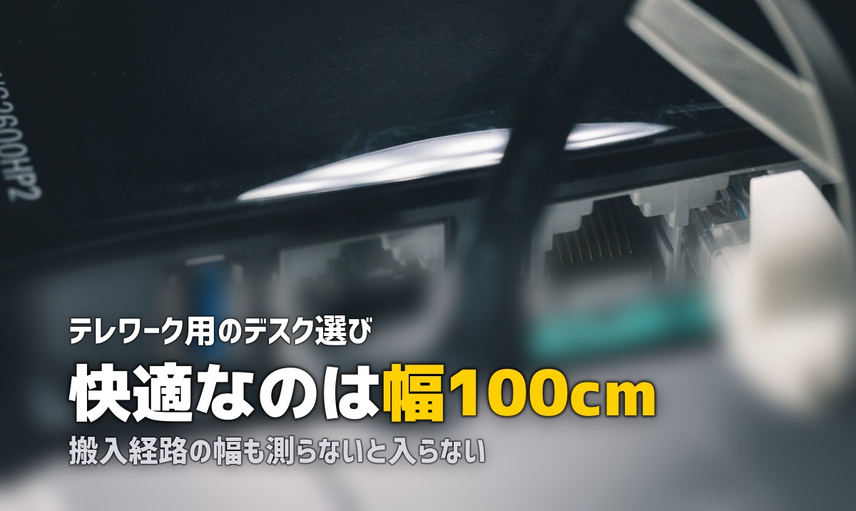 一人暮らしにおすすめのデスクは?テレワーク・勉強に使える選び方