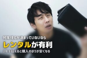 一人暮らしの家電レンタルはメリット・デメリットを理解して賢く使おう