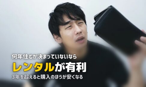 一人暮らしの家電レンタルはメリット・デメリットを理解して賢く使おう