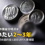 家電サブスクのデメリット・注意点を徹底解説【契約前に必ず確認】