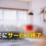 ラクリアーズの評判・口コミを徹底調査【新品サブスクの実態は?】