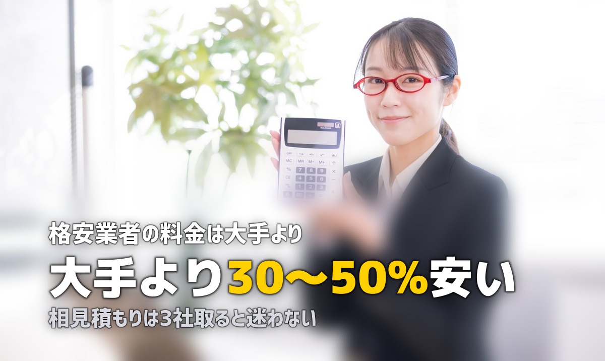 一人暮らしの引越し業者の選び方【料金・サービス・口コミで比較するポイント】