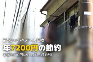 一人暮らしの水道代の平均は？季節変動・節約方法を徹底解説