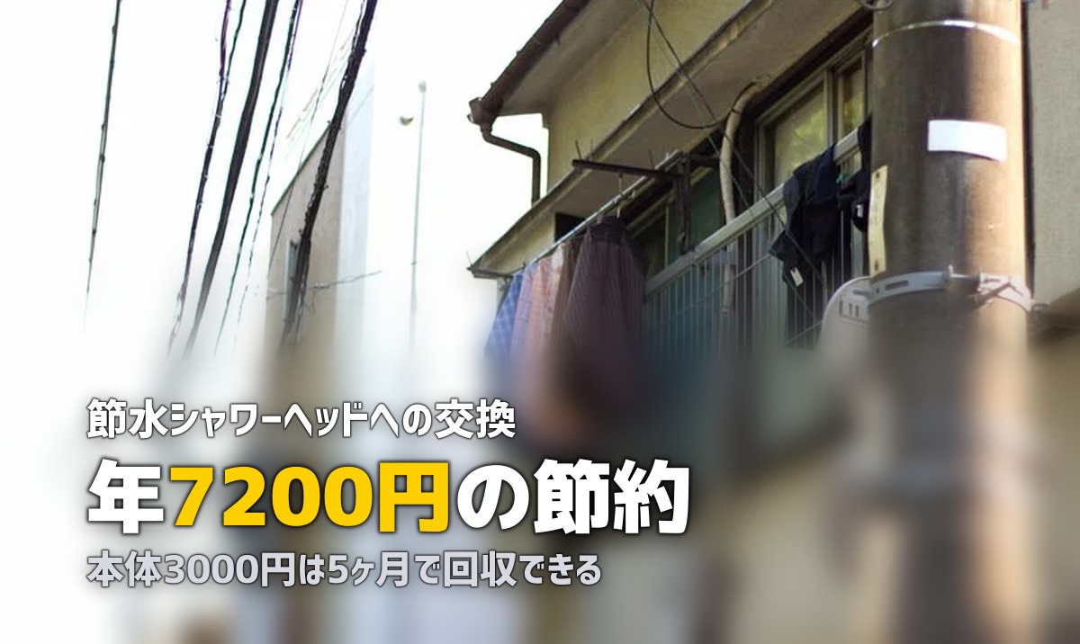 一人暮らしの水道代の平均は？季節変動・節約方法を徹底解説