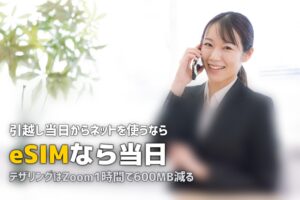 一人暮らしですぐ使えるWi-Fiおすすめ！工事なしで最短翌日から始める方法