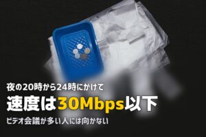 ポケットWi-Fiのデメリットを徹底解説！光回線との違いと向いていない人の特徴