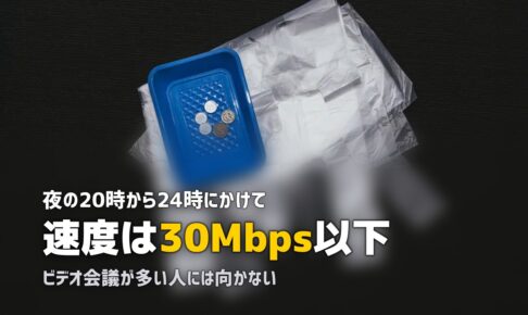 ポケットWi-Fiのデメリットを徹底解説！光回線との違いと向いていない人の特徴