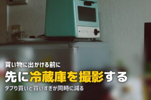 一人暮らしの食材ロスをゼロにする｜使い切りコツと買い物の工夫