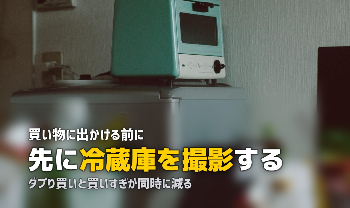 一人暮らしの食材ロスをゼロにする|使い切りコツと買い物の工夫
