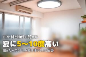 一人暮らしのロフト付き物件のメリット・デメリット｜実際に住んだ人の声