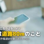 一人暮らしの物件選び｜駅から何分が「駅近」？通勤・生活に最適な距離感
