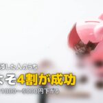 一人暮らしの家賃交渉方法|値下げを成功させるタイミングとコツ