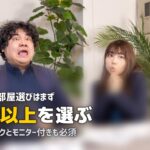 女性の一人暮らし完全ガイド|物件選び・防犯・生活術をまとめて解説