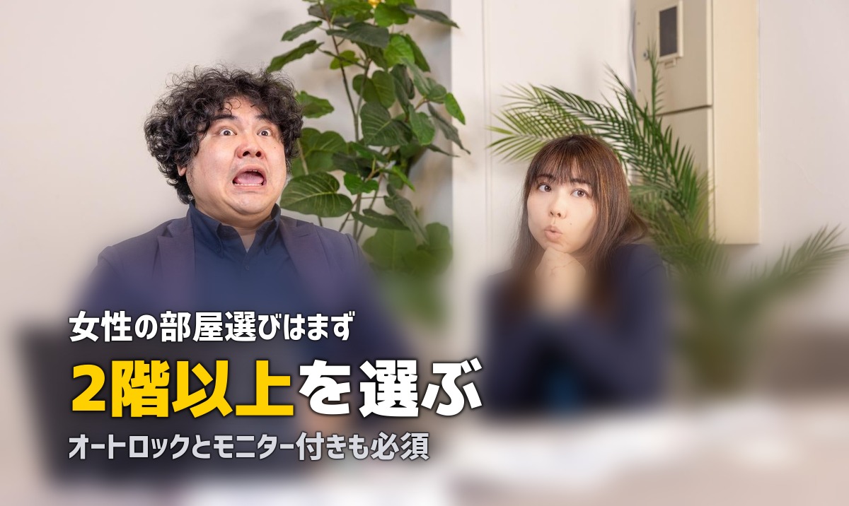 女性の一人暮らし完全ガイド|物件選び・防犯・生活術をまとめて解説