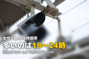 女性の一人暮らしで気をつけること｜防犯の注意点とNG行動を徹底解説