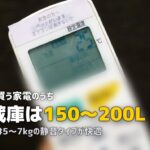 女性の一人暮らしにおすすめの家電10選|最低限必要なものとあると便利なもの