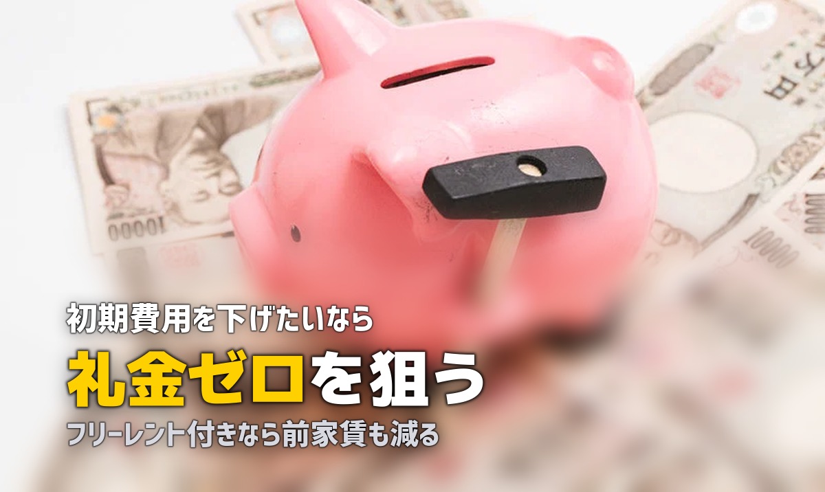 大学生の一人暮らしにかかる初期費用の内訳と準備方法を解説