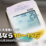 大学生の一人暮らしに必要なもの一覧｜家電・家具・日用品の優先順位を解説