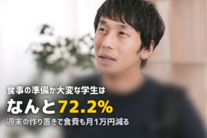 大学生の一人暮らしがきつい理由と乗り越え方｜家事・経済・孤独の悩みを解決