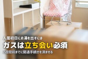 社会人が一人暮らしを始める手順｜タイミング・準備期間・物件選びを解説