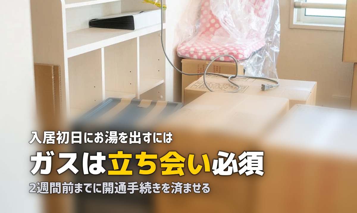 社会人が一人暮らしを始める手順|タイミング・準備期間・物件選びを解説