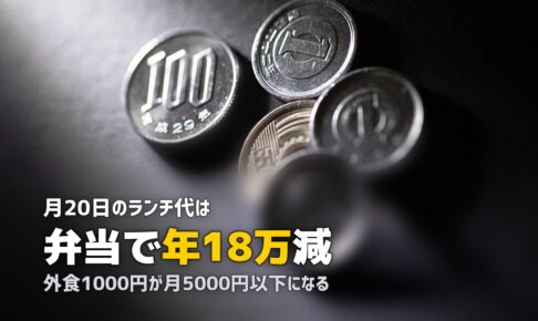 社会人の一人暮らしで実践すべき節約コツ12選｜食費・固定費・継続できる方法