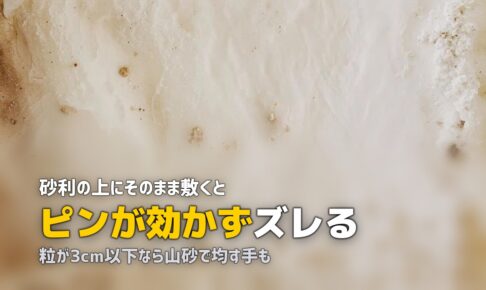 砂利の上に人工芝は敷ける？施工方法と注意点を解説