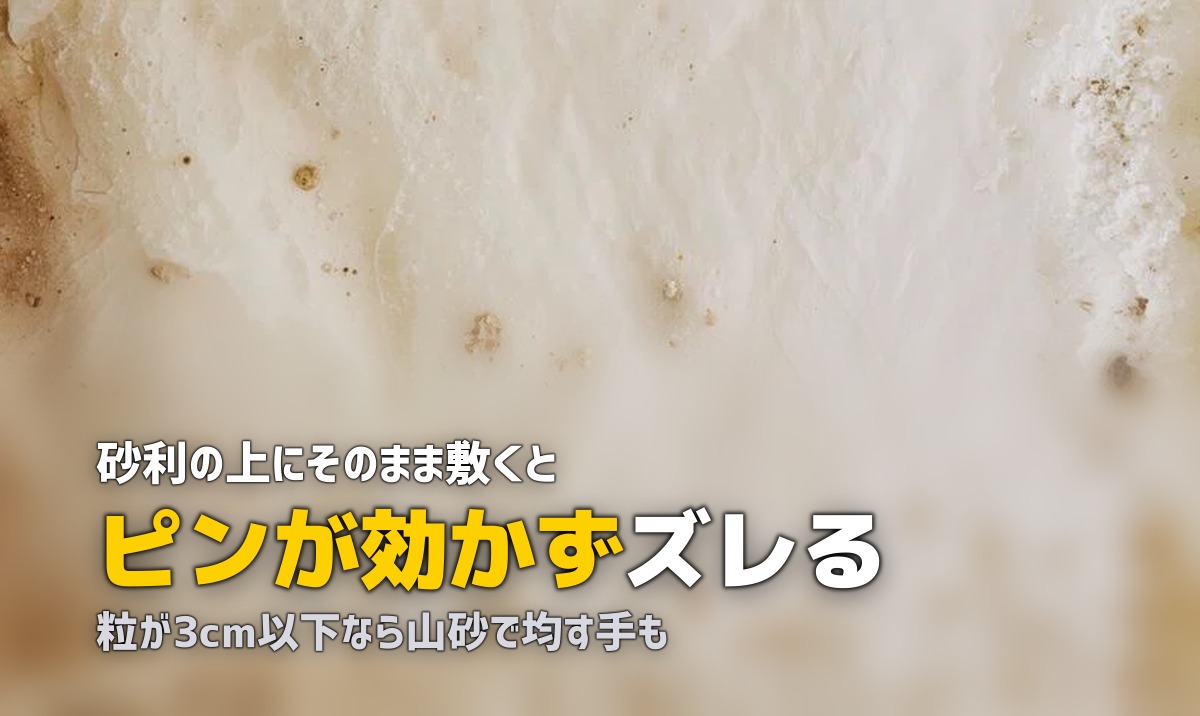 砂利の上に人工芝は敷ける？施工方法と注意点を解説