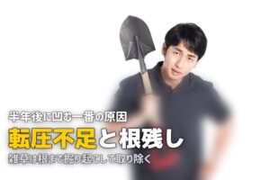 土の上に人工芝を敷く方法｜下地処理から完成までの手順