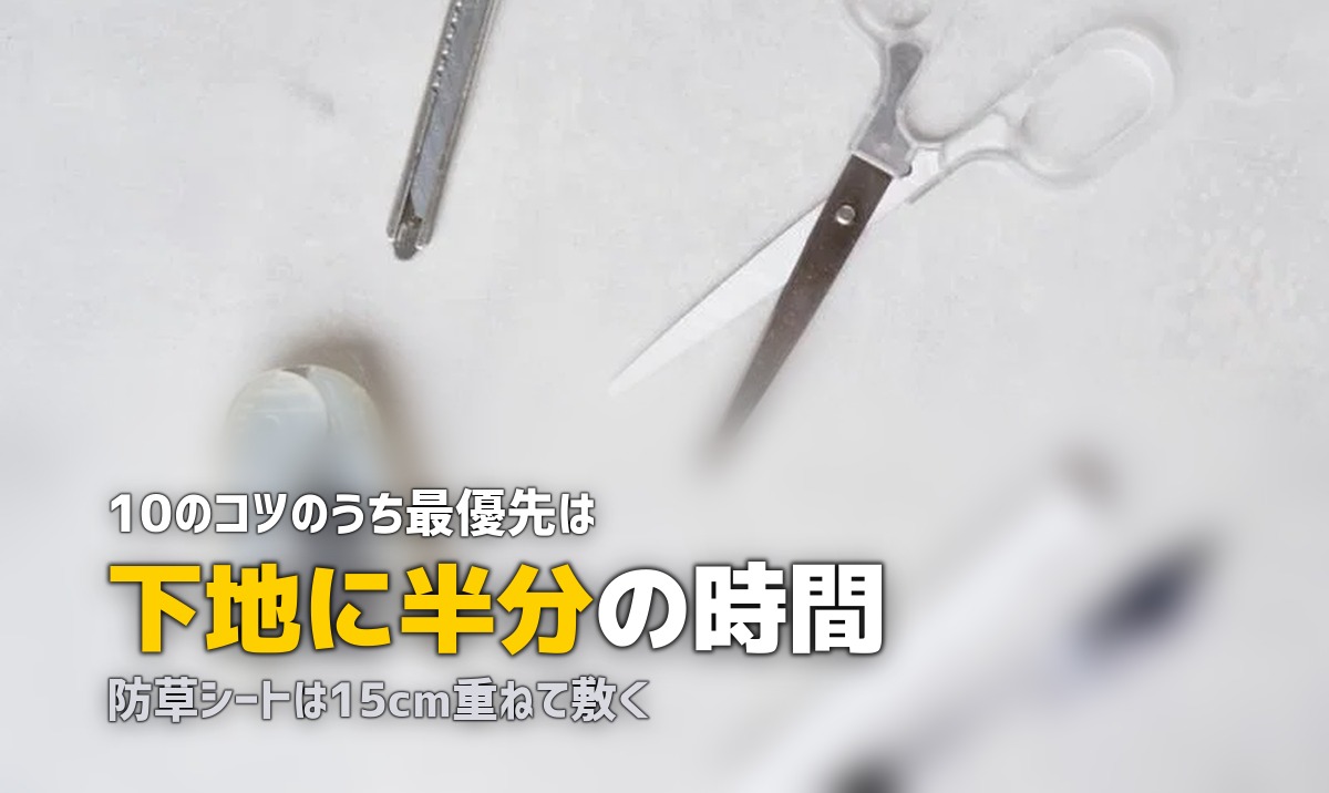 人工芝をきれいに敷くコツ10選|プロの仕上がりに近づける
