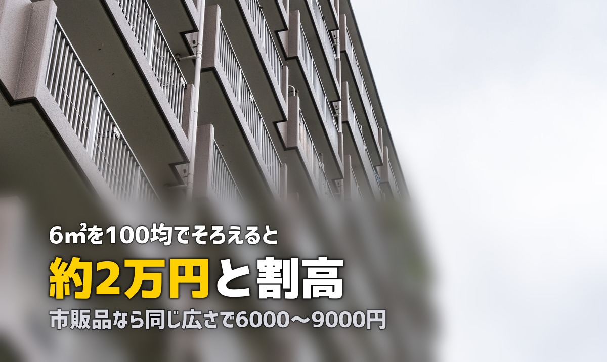 ダイソー・100均の人工芝は使える？品質と活用法を検証