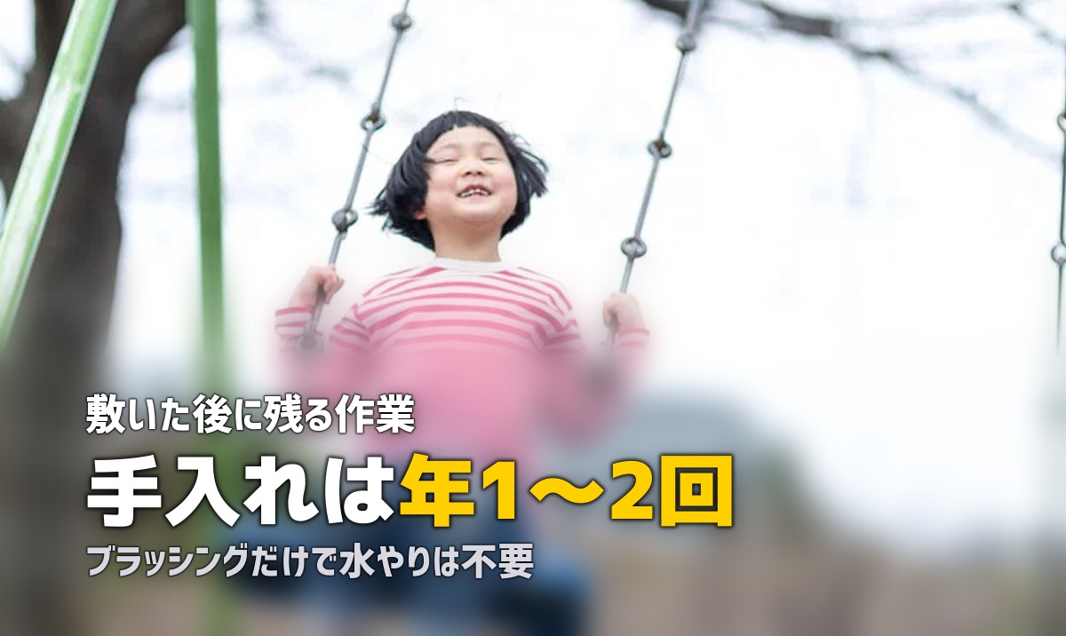 庭に人工芝を敷くメリットと費用|おしゃれな庭づくりのポイント