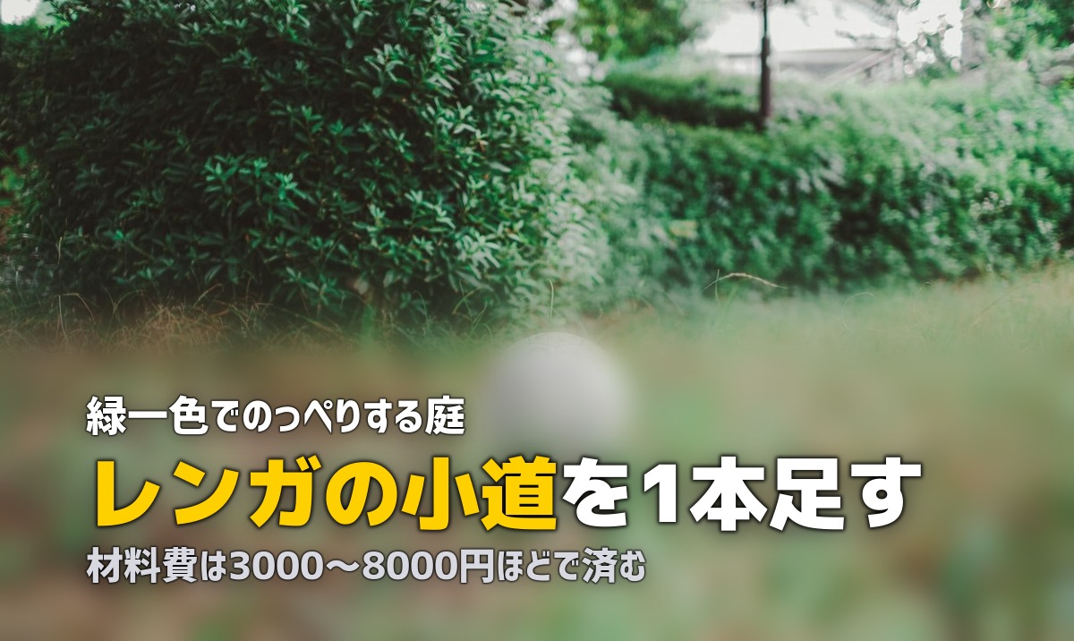 人工芝の庭をおしゃれに！デザインアイデアとレイアウト例