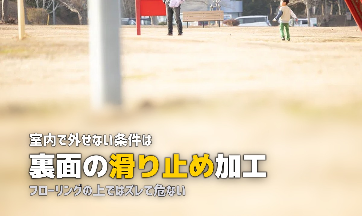 室内に人工芝を敷くメリットと注意点｜子供部屋やインテリアに