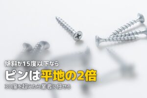 傾斜地・法面に人工芝を敷く方法｜ずれ防止と施工のコツ