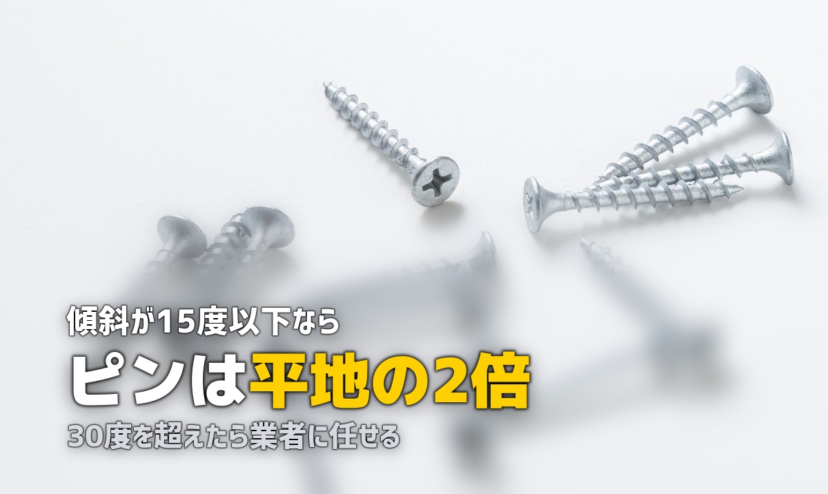 傾斜地・法面に人工芝を敷く方法|ずれ防止と施工のコツ