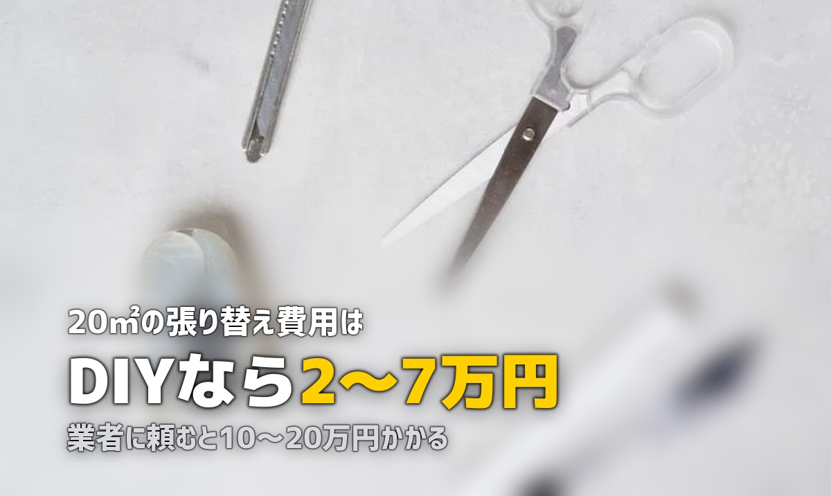 人工芝の張り替え時期と費用|部分補修のやり方も解説