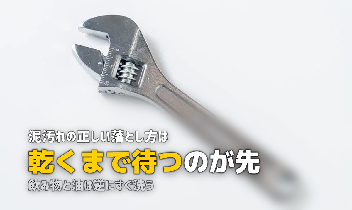 人工芝の汚れの落とし方|泥・飲み物・ペット汚れの対処法